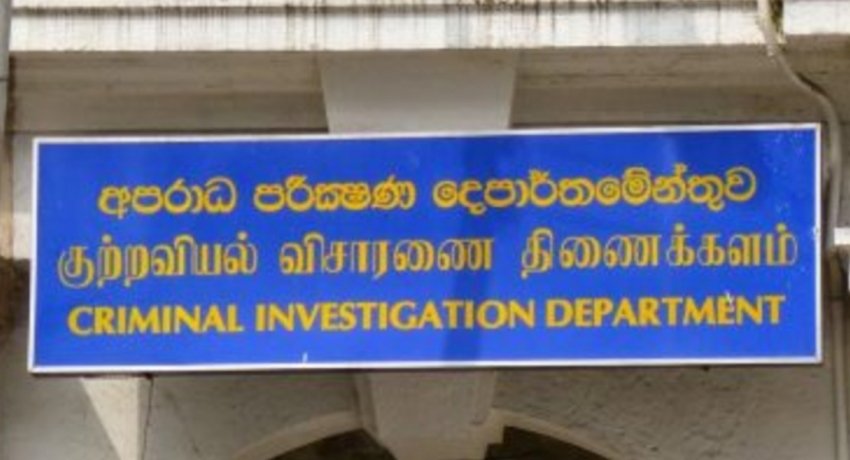හරීන් රහස් පොලිසියට කැඳවයි