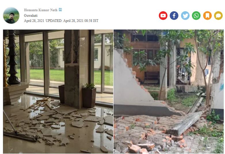 ඉන්දියාවේ ඇසෑම් ප්‍රාන්තය(Assam Earthquake) ආශ්‍රිතව භූ චලනයක්