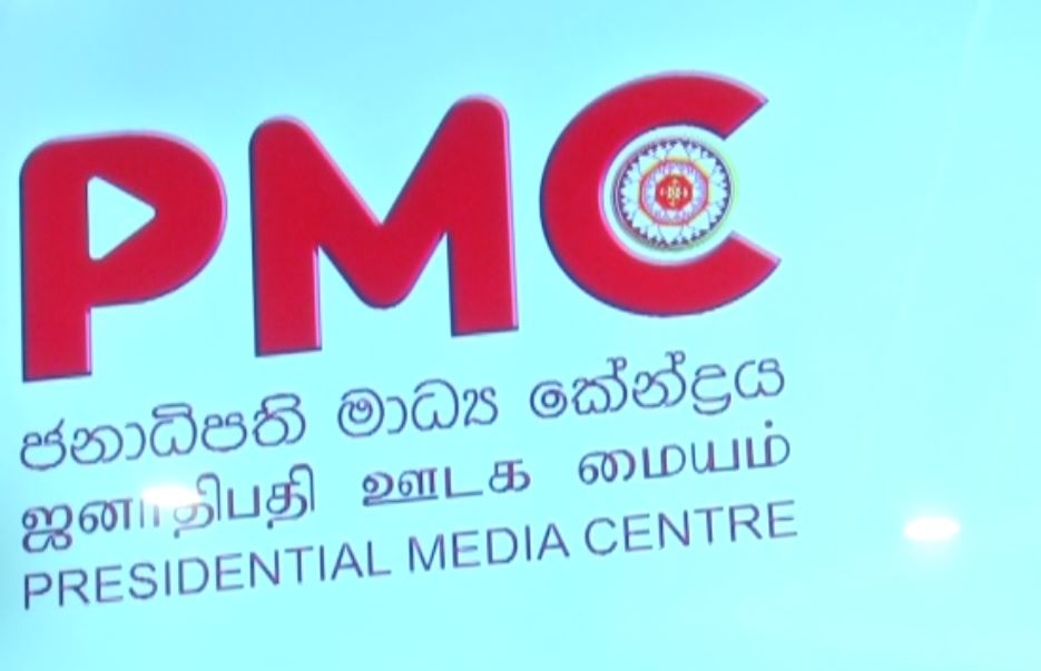 ජනාධිපති මාධ්‍ය කේන්ද්‍රය විවෘත කෙරේ