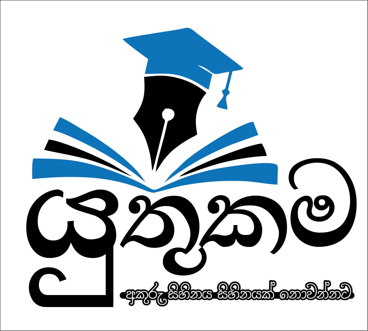 උසස් පෙළ තාක්ෂණවේදය හදාරන සිසුන්ට කැලණිය විශ්වවිද්යාලයෙන් වැඩසටහනක් උසස් පෙළ තාක්ෂණවේදය හදාරන සිසුන්ට කැලණිය විශ්වවිද්යාලයෙන් වැඩසටහනක්